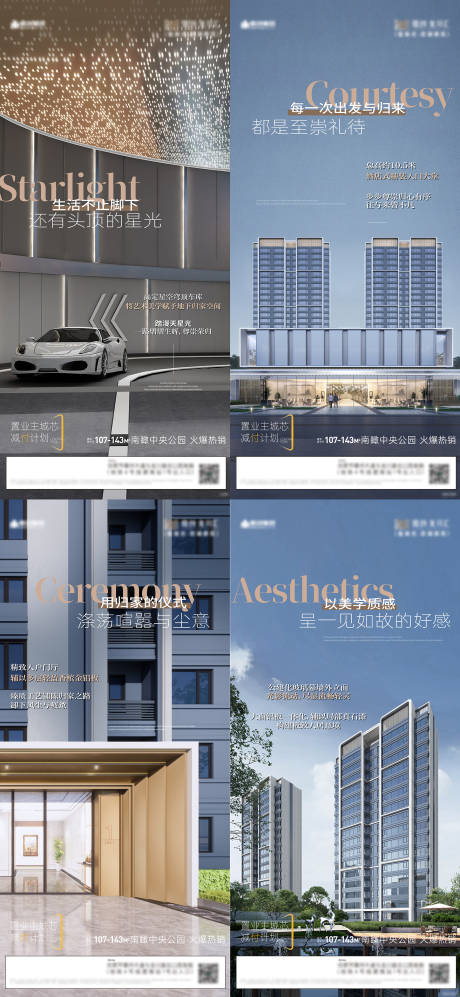 源文件下载【享设计】搜索编号：59580032339938554【价值点品质海报】