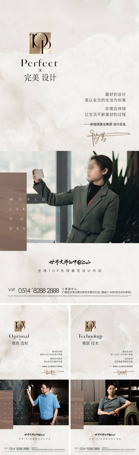 源文件下载【享设计】搜索编号：39240032678186010【地产设计师人物系列海报】