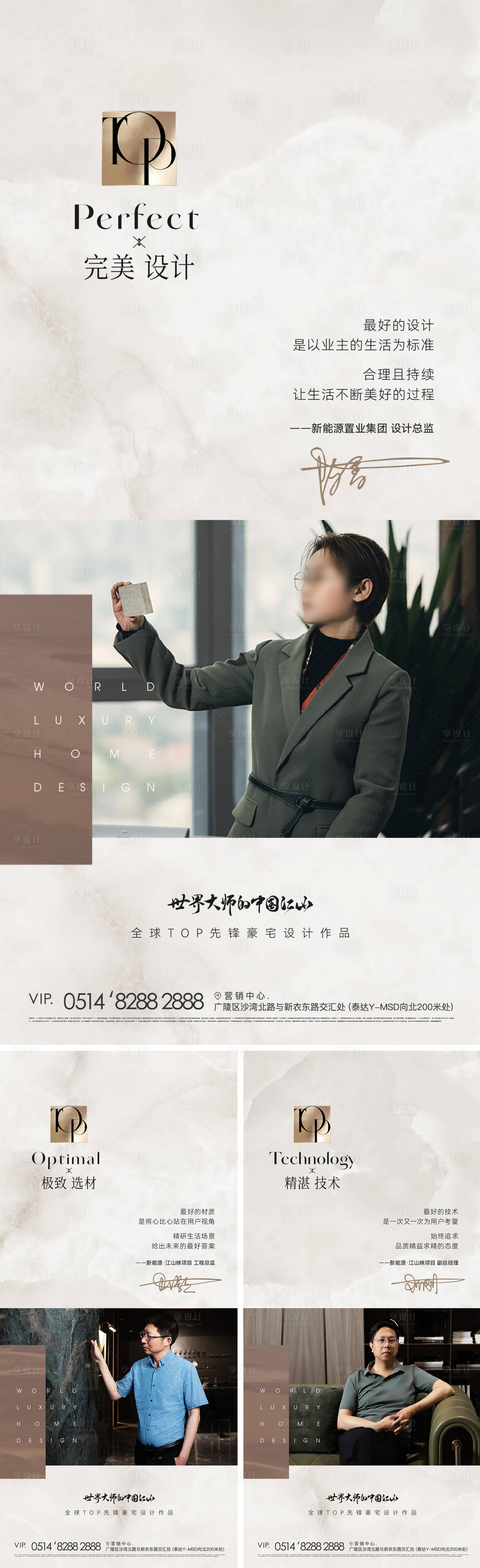 源文件下載【享設(shè)計(jì)】搜索編號(hào)：39240032678186010【地產(chǎn)設(shè)計(jì)師人物系列海報(bào)】