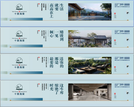 源文件下载【享设计】搜索编号：51740032669759608【地产别墅大平层围墙围挡海报展板】