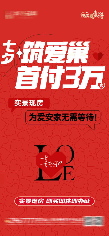 源文件下载【享设计】搜索编号：19930032695616564【七夕热销】