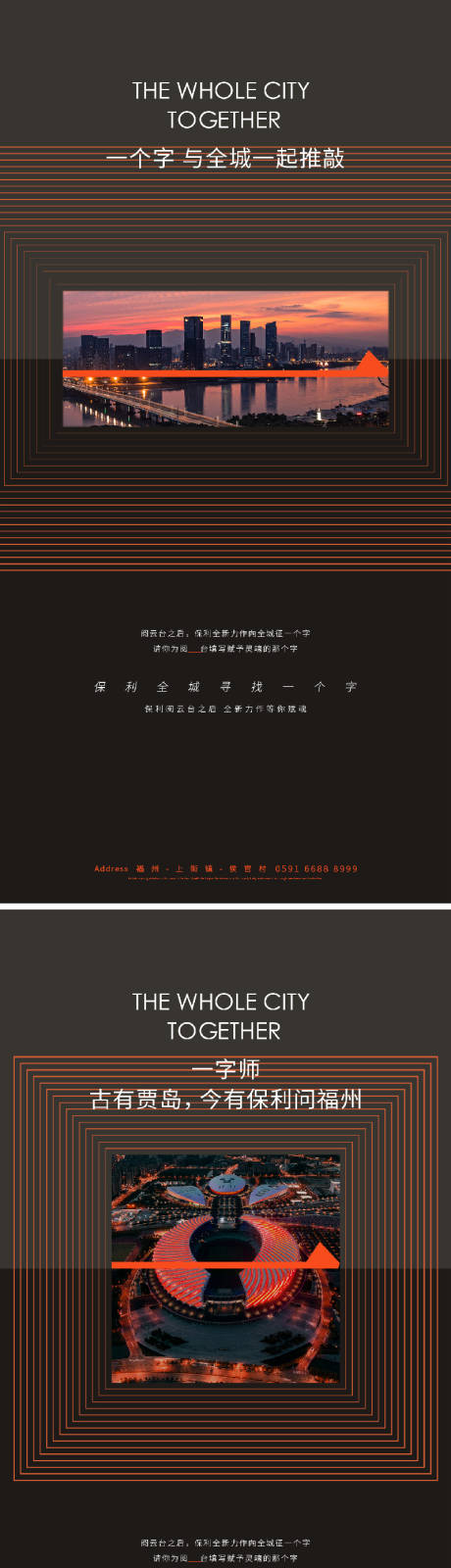 源文件下载【享设计】搜索编号：89230032449464450【征名预告海报】