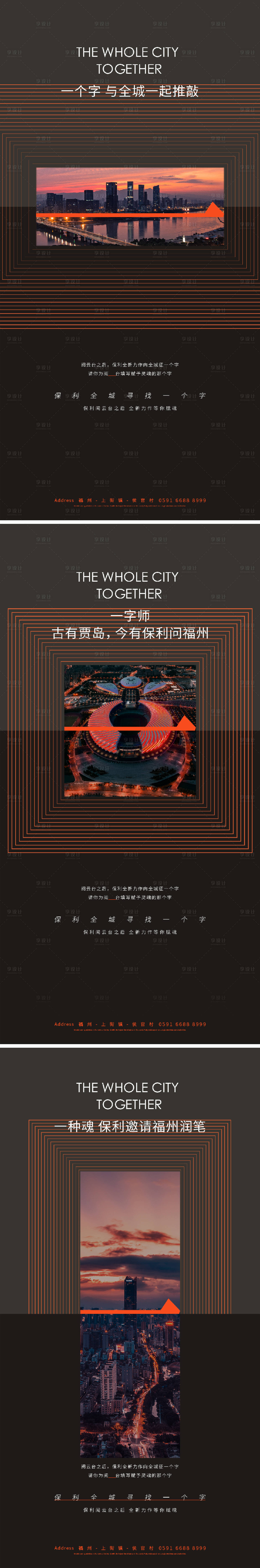 源文件下载【享设计】搜索编号：89230032449464450【征名预告海报】