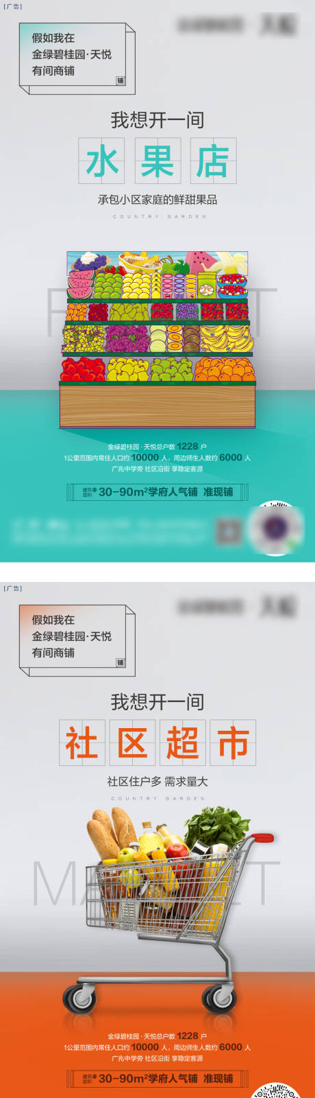 源文件下载【享设计】搜索编号：45380032281408026【商铺价值系列】