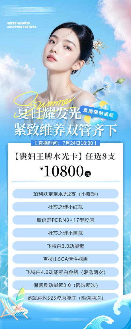 源文件下載【享設計】搜索編號：41110032294983742【醫美套餐卡】
