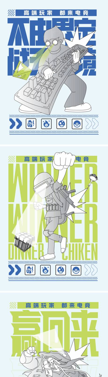 源文件下載【享設計】搜索編號：12490032547482981【電競系列海報 】