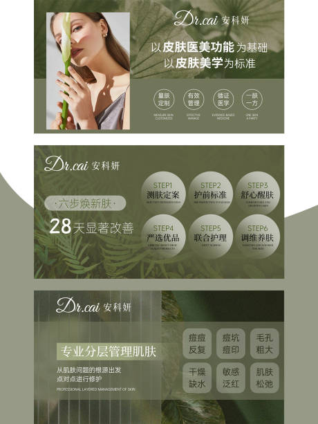 源文件下載【享設計】搜索編號：83960032313786178【美容美業輪播大眾美團頭圖bann】