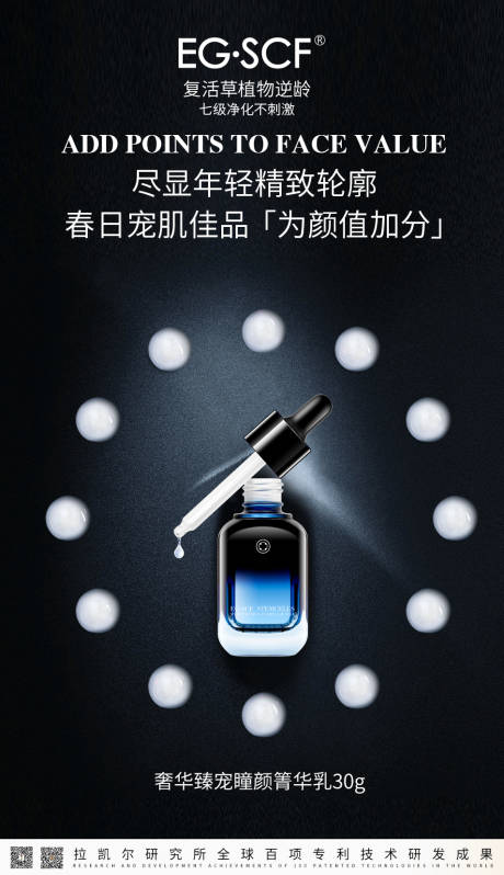源文件下载【享设计】搜索编号：44600032816576012【护肤品海报】