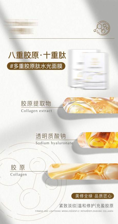 源文件下载【享设计】搜索编号：83560032294035082【面膜海报】