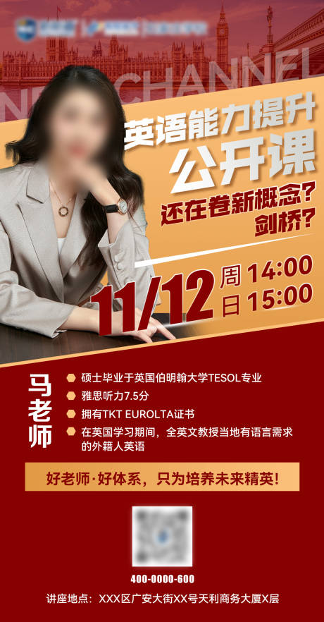 源文件下载【享设计】搜索编号：66890032386192220【红色单人讲座直播海报】