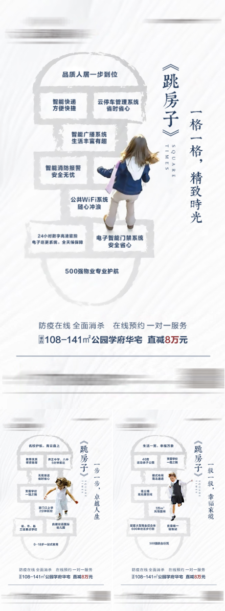 源文件下載【享設計】搜索編號：31360032494507868【價值點海報】
