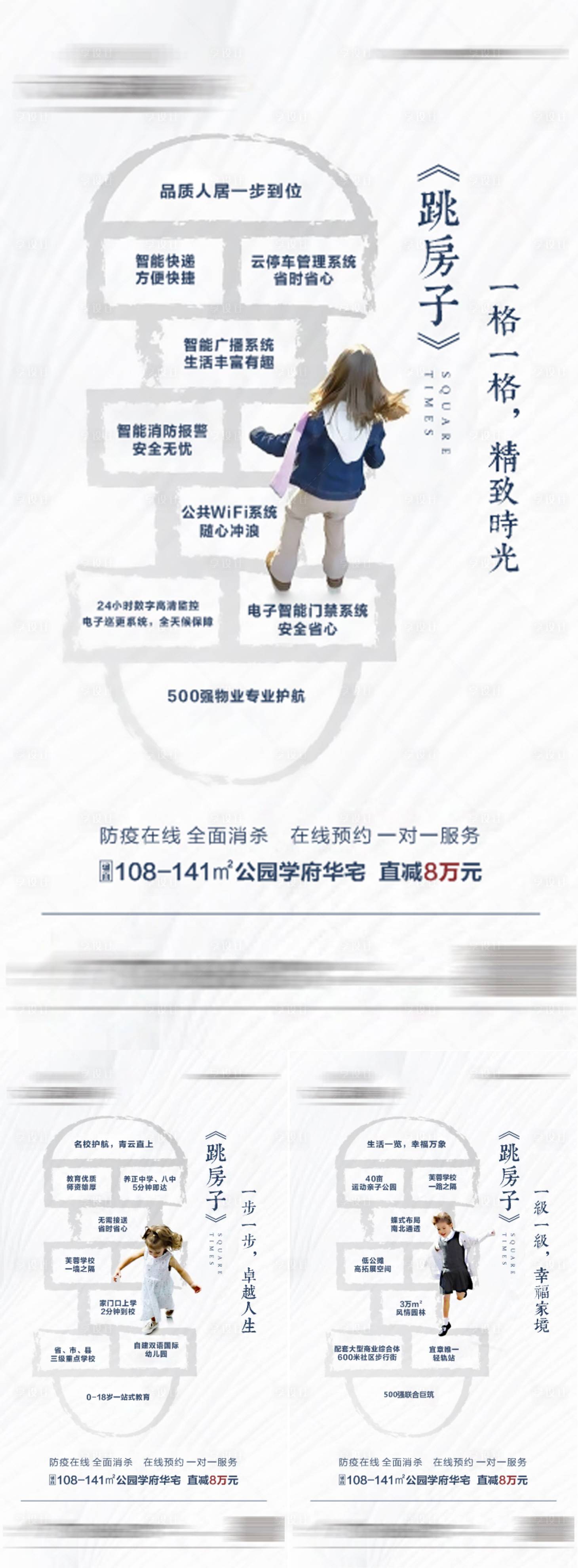 源文件下載【享設(shè)計(jì)】搜索編號(hào)：31360032494507868【價(jià)值點(diǎn)海報(bào)】