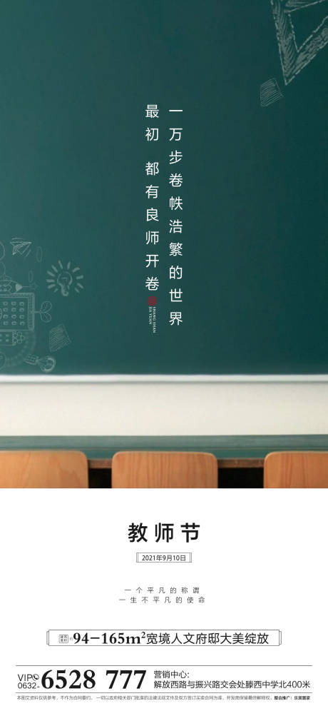 源文件下載【享設計】搜索編號：81470032476052898【教師節】