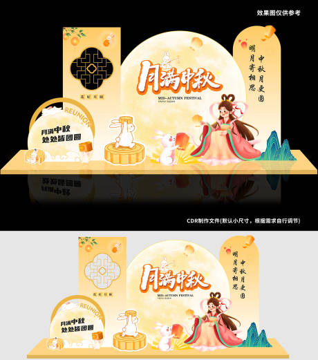 源文件下載【享設計】搜索編號：92510032450098380【中秋賞月】