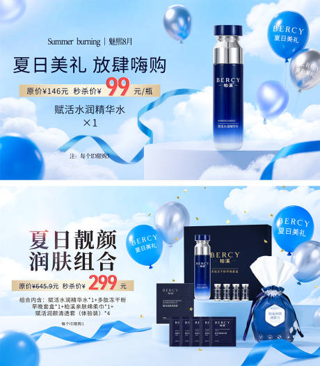 源文件下载【享设计】搜索编号：58330032506846080【夏日氛围banner图kv营销海报】