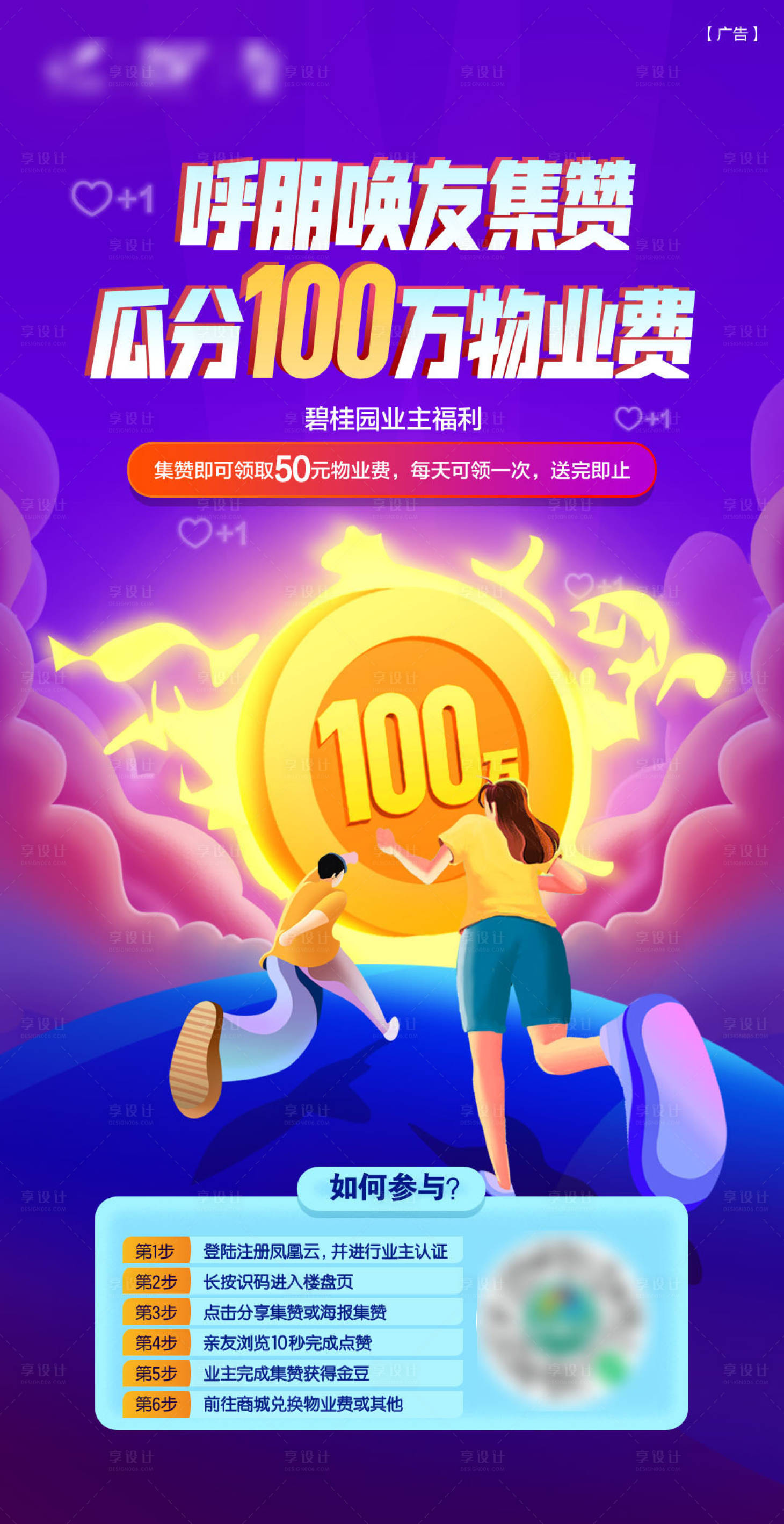 源文件下載【享設計】搜索編號：78350032525133748【集贊單圖】