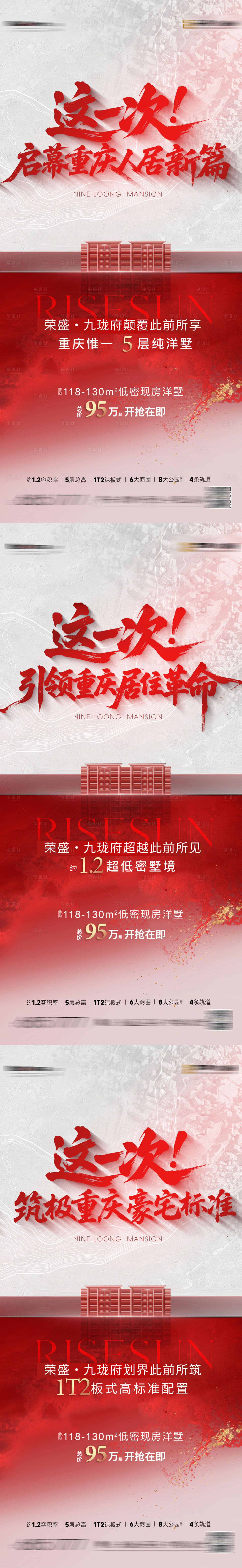 源文件下载【享设计】搜索编号：17380032781457699【洋房系列稿】