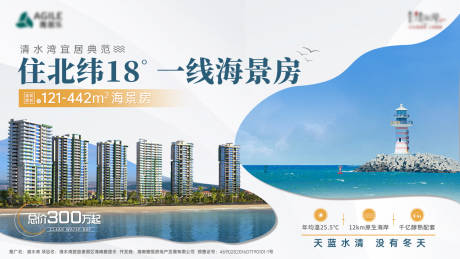 源文件下载【享设计】搜索编号：51960032497116350【清水湾海景大图】