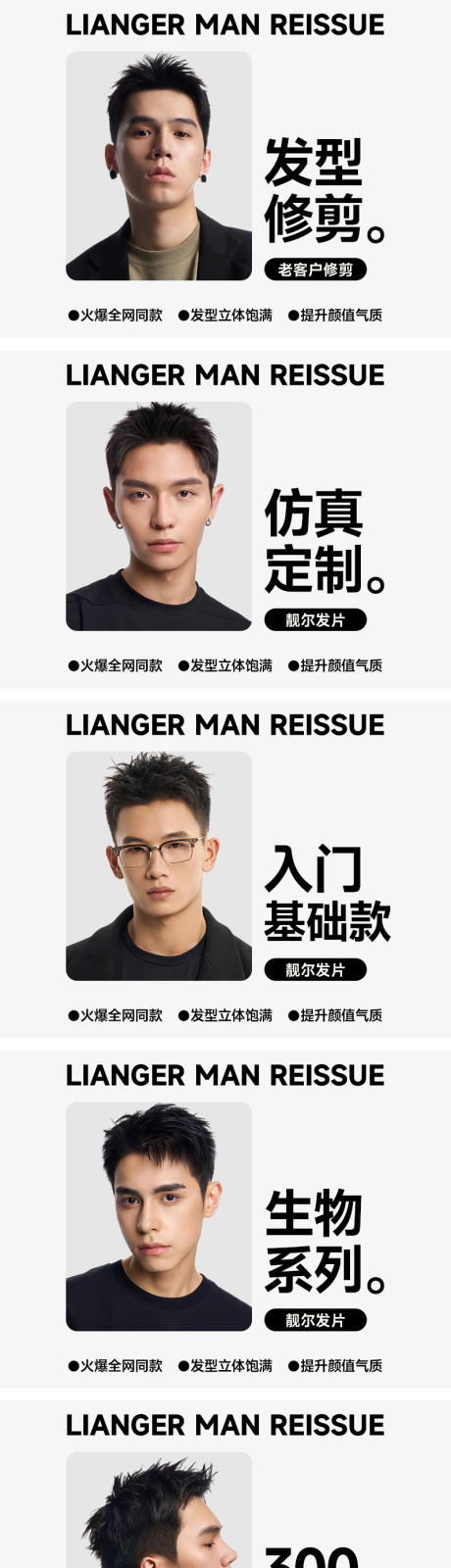 源文件下載【享設計】搜索編號：41490032444808387【美發沙龍造型輪播banner】