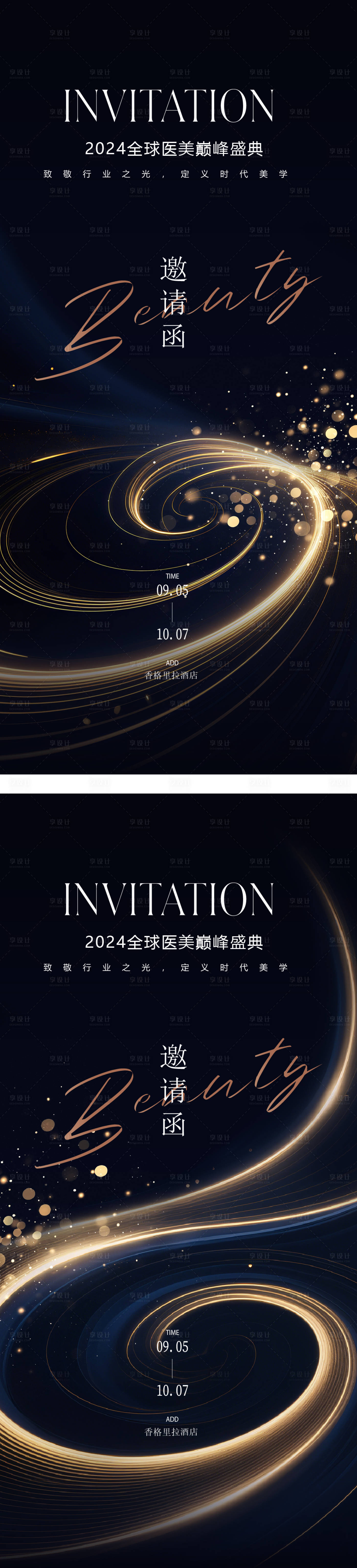 源文件下载【享设计】搜索编号：47540032331471499【医美蓝金邀请函】