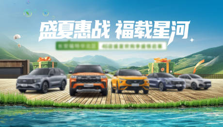 源文件下載【享設(shè)計(jì)】搜索編號：39840032459232624【汽車背景板】