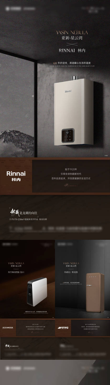 源文件下載【享設(shè)計(jì)】搜索編號(hào)：40750032625536412【地產(chǎn)黑棕家裝精裝海報(bào)刷屏單圖】