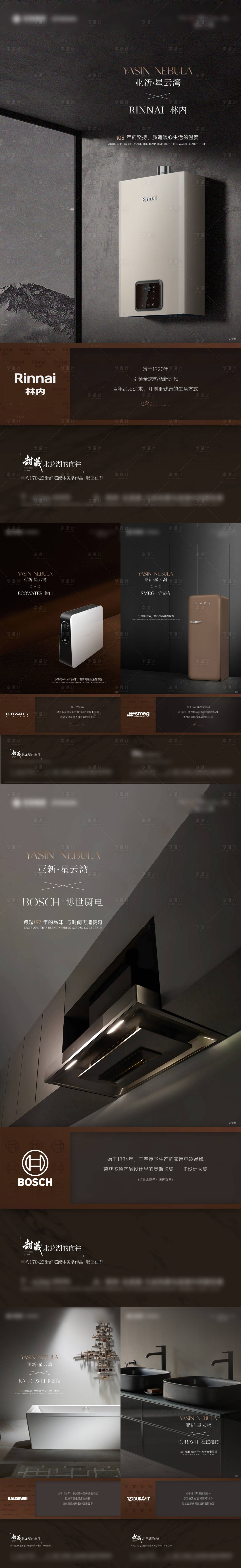 源文件下載【享設計】搜索編號：40750032625536412【地產黑棕家裝精裝海報刷屏單圖】