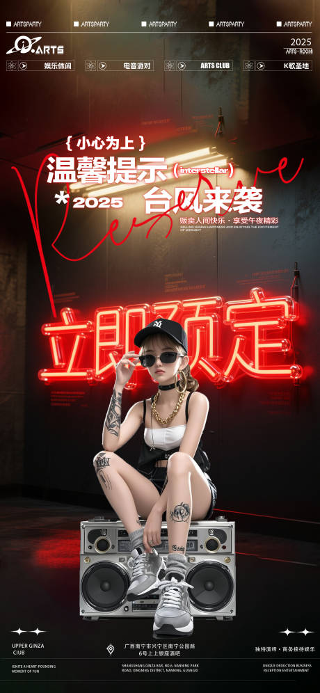 源文件下载【享设计】搜索编号：36040032778317797【酒吧狂欢之夜海报】