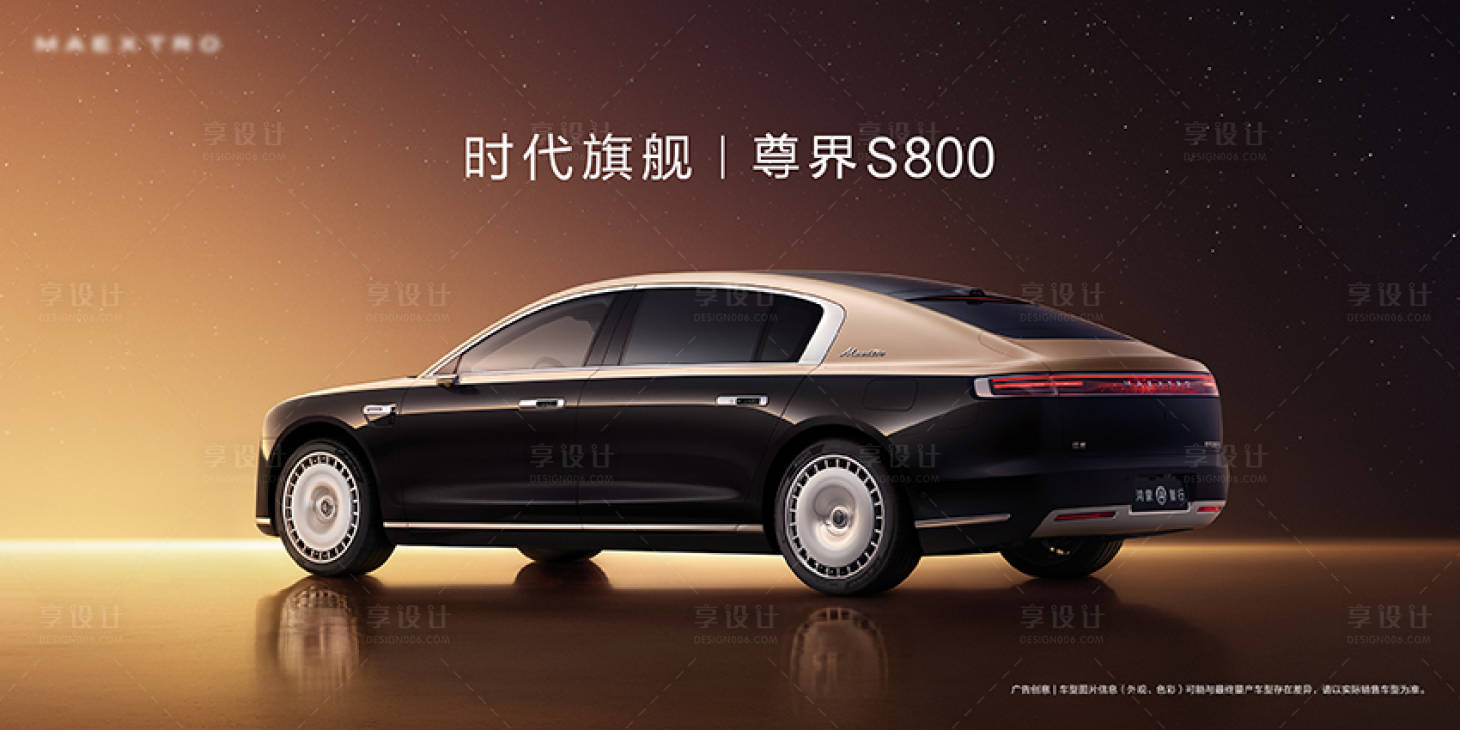 源文件下载【享设计】搜索编号：92020032452441161【汽车主视觉】