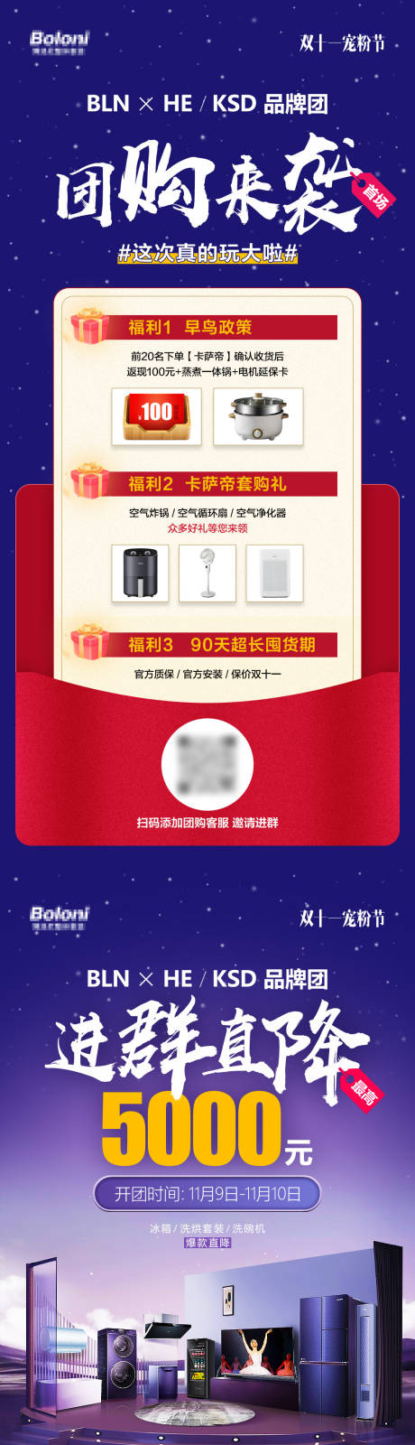 源文件下载【享设计】搜索编号：69380032472584732【家装团购长图】