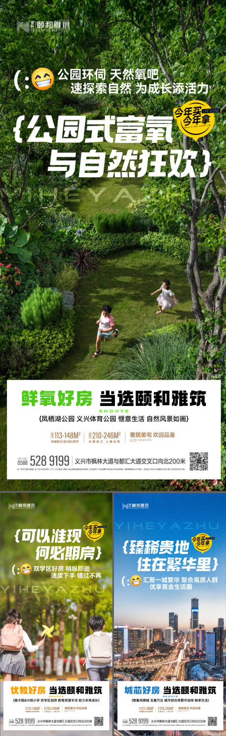 源文件下载【享设计】搜索编号：39850032722931513【实景现房特惠工抵房系列价值点海报学区】