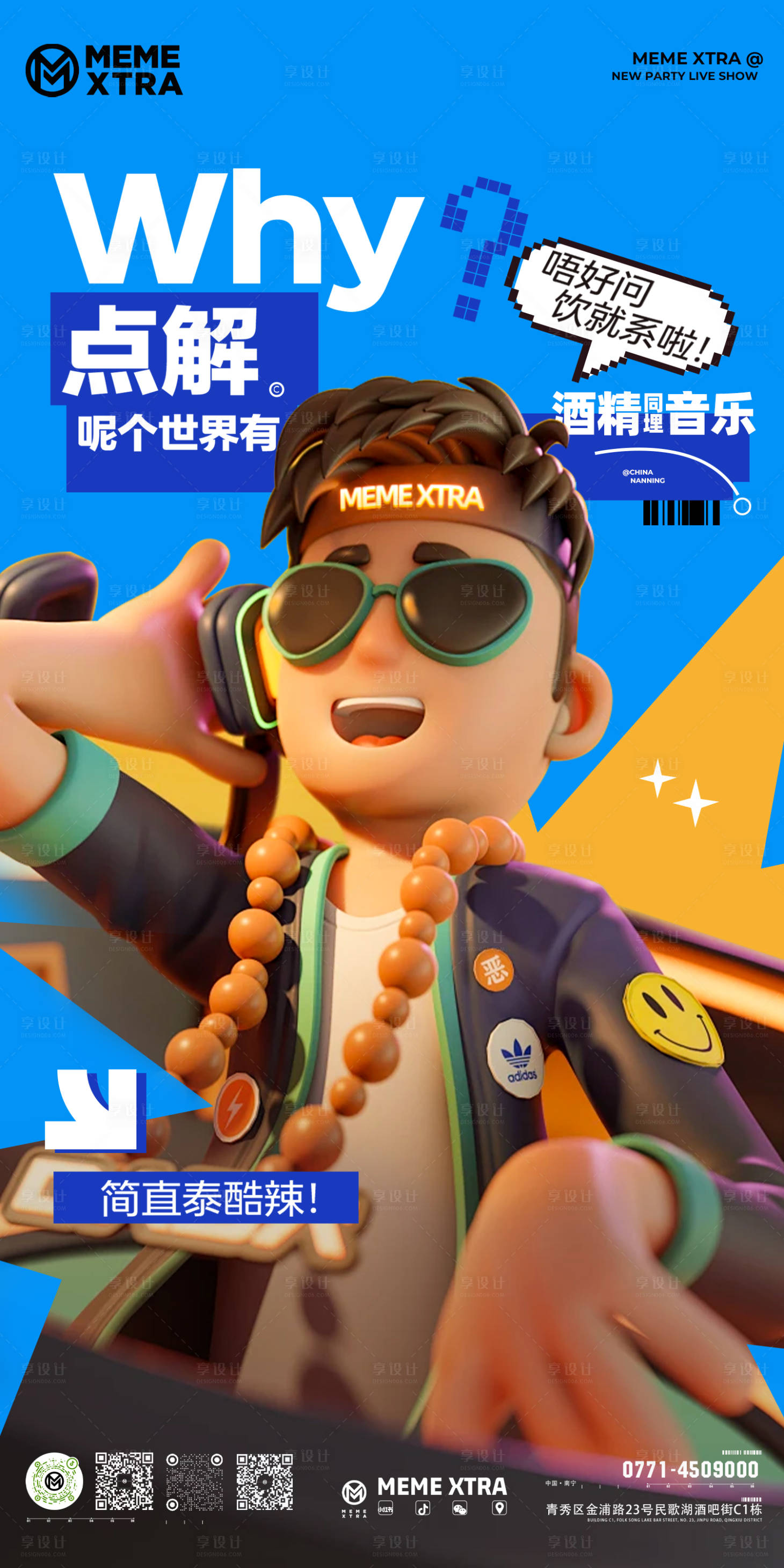 源文件下载【享设计】搜索编号：82350032665297546【日常邀客】