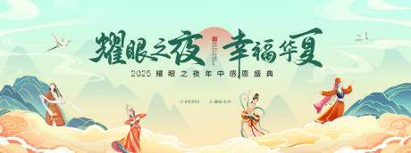 医美国风活动展板国潮年中盛典主视觉