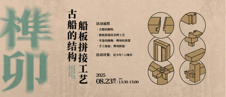 源文件下载【享设计】搜索编号：73490032690583005【古船海报】