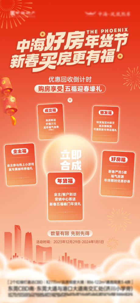 源文件下載【享設計】搜索編號：99510027173942095【好房年貨節】