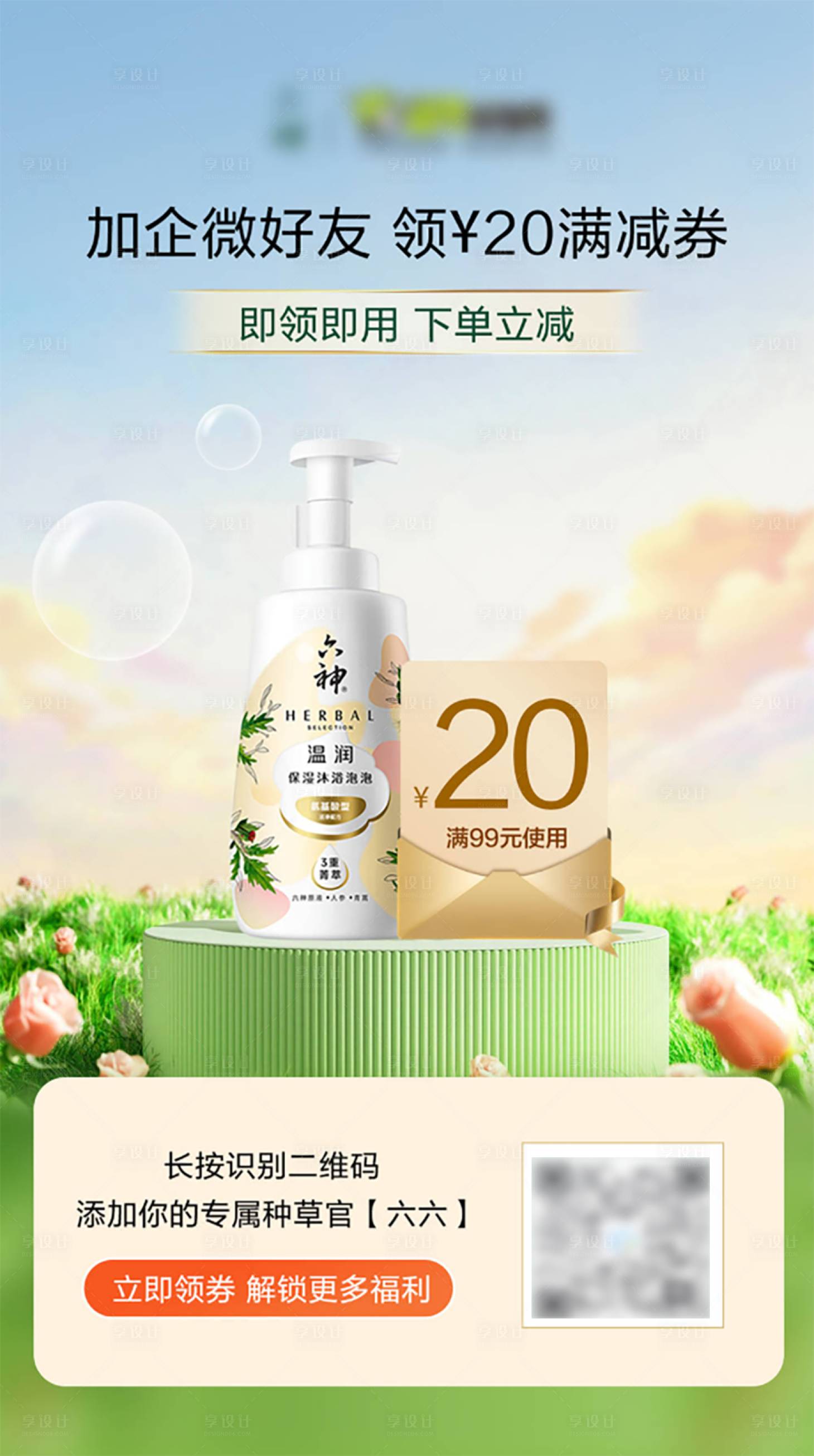 源文件下载【享设计】搜索编号：97330032341152674【电商海报】