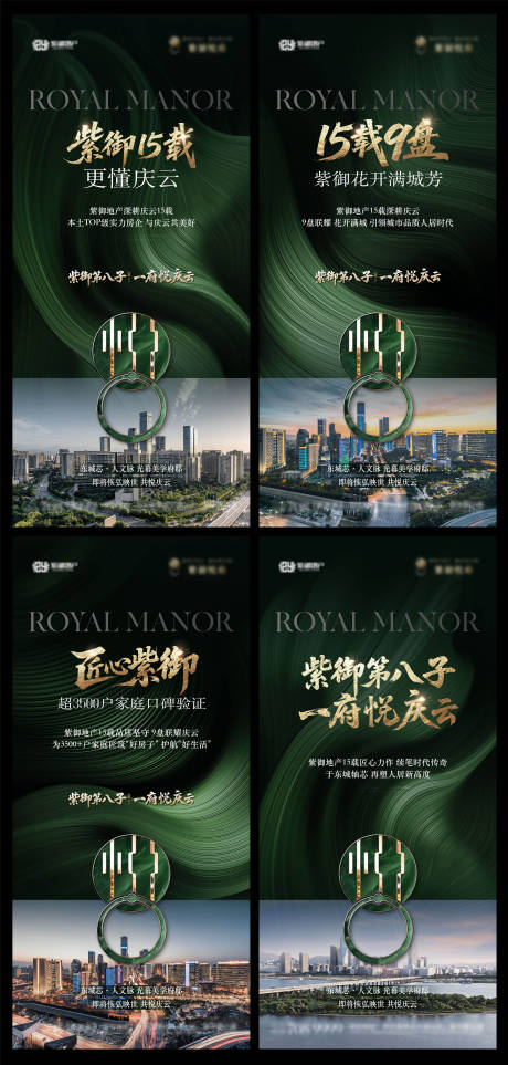 源文件下載【享設計】搜索編號：72450032496323701【地產品牌入市價值點單圖】