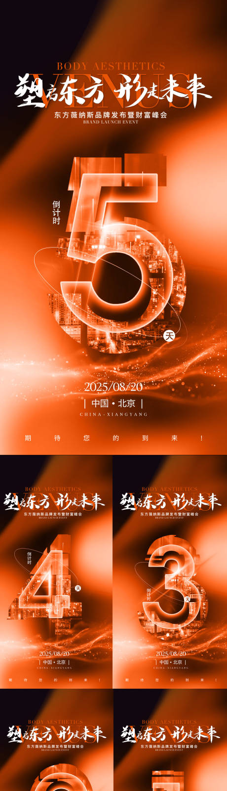 源文件下載【享設計】搜索編號：17250032527389903【倒計時】