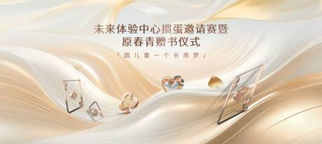 源文件下載【享設計】搜索編號：87690032718978622【摜蛋比賽主視覺】