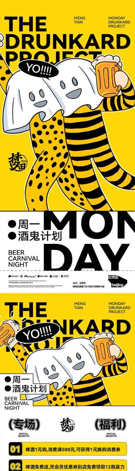 源文件下载【享设计】搜索编号：13420032397496002【活动主视觉】