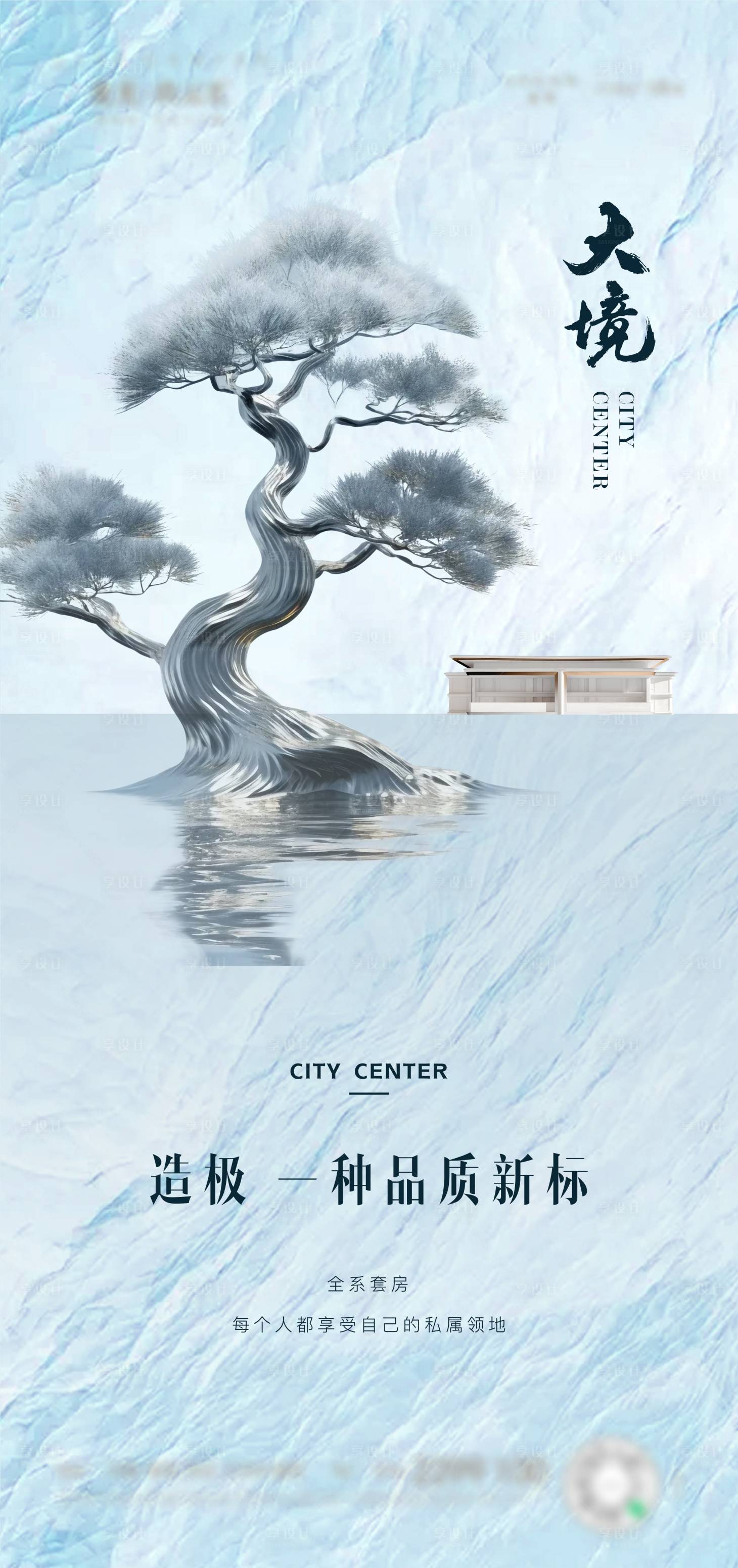 源文件下载【享设计】搜索编号：86740032700685672【价值点海报】