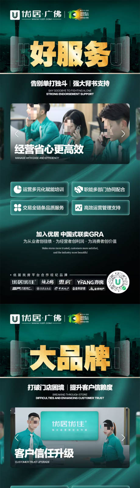 源文件下载【享设计】搜索编号：85810032734792261【宣传 】