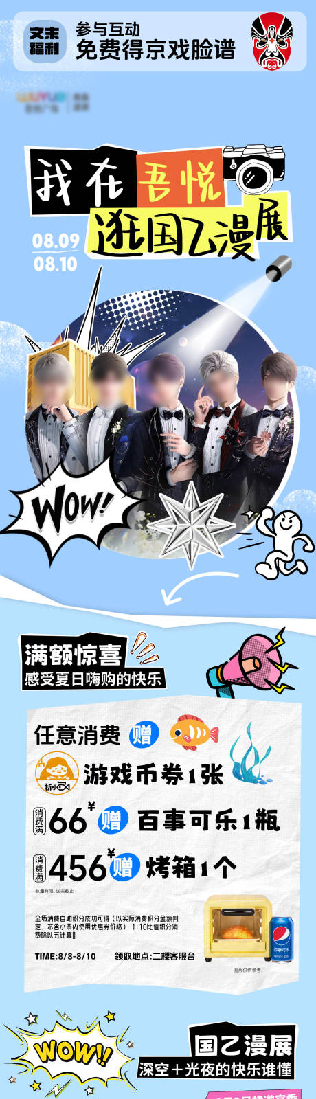 源文件下载【享设计】搜索编号：83670032516258953【国乙漫展推文】