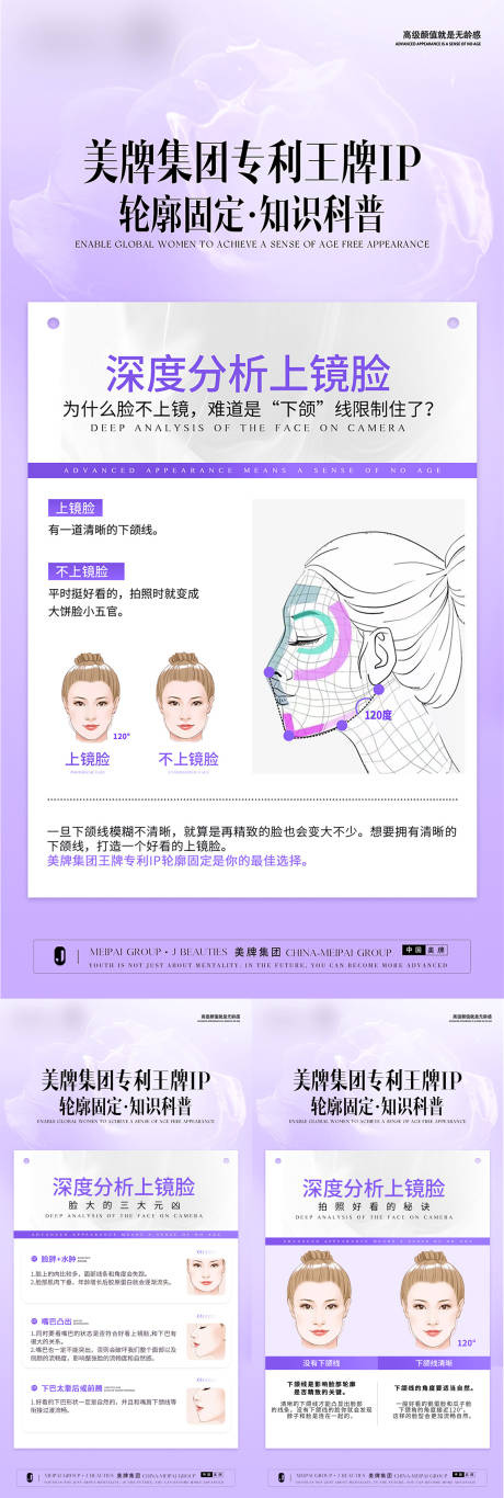 源文件下載【享設計】搜索編號：26020032633126185【輕醫(yī)美知識科普】
