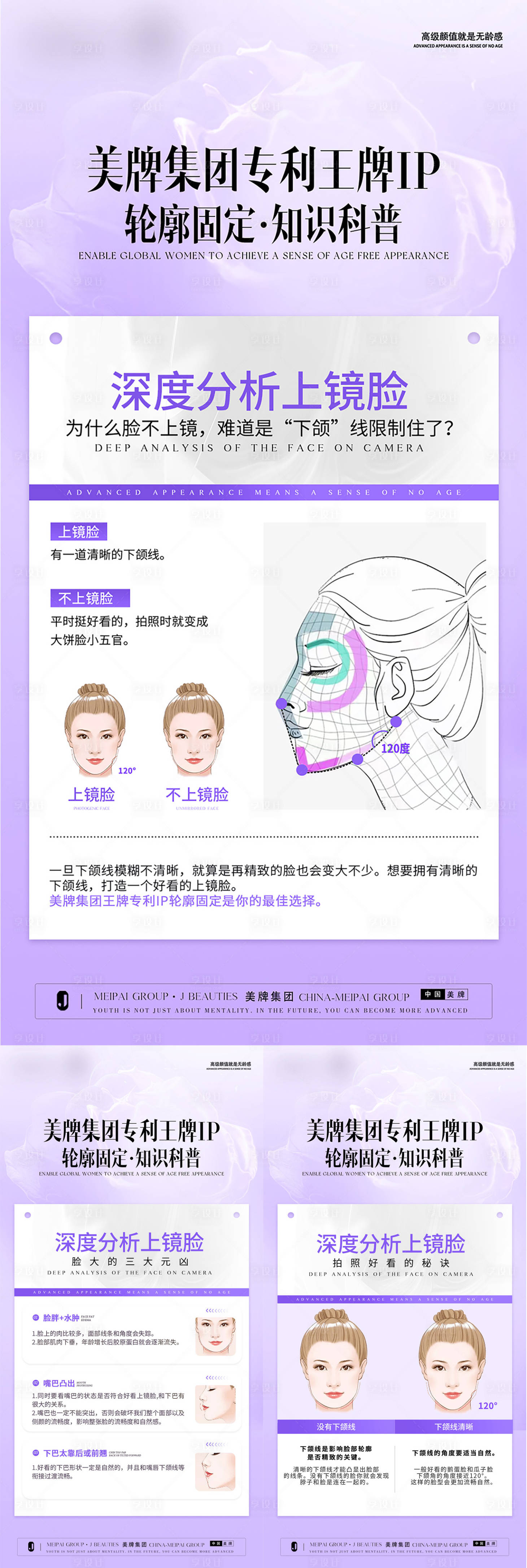 源文件下載【享設計】搜索編號：26020032633126185【輕醫美知識科普】