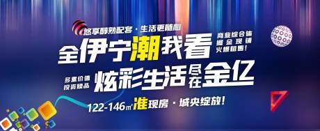 源文件下載【享設計】搜索編號：58250032768532029【商業時尚炫彩畫面背景板】