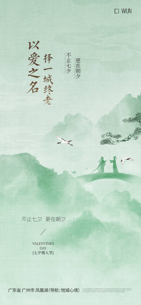 源文件下载【享设计】搜索编号：62940032582697745【情人节海报】