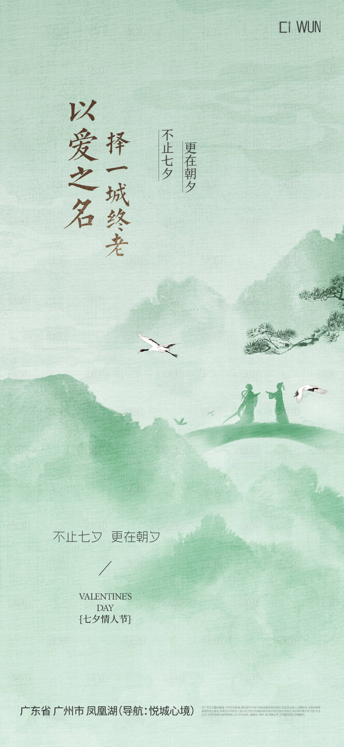 源文件下載【享設計】搜索編號：62940032582697745【情人節海報】