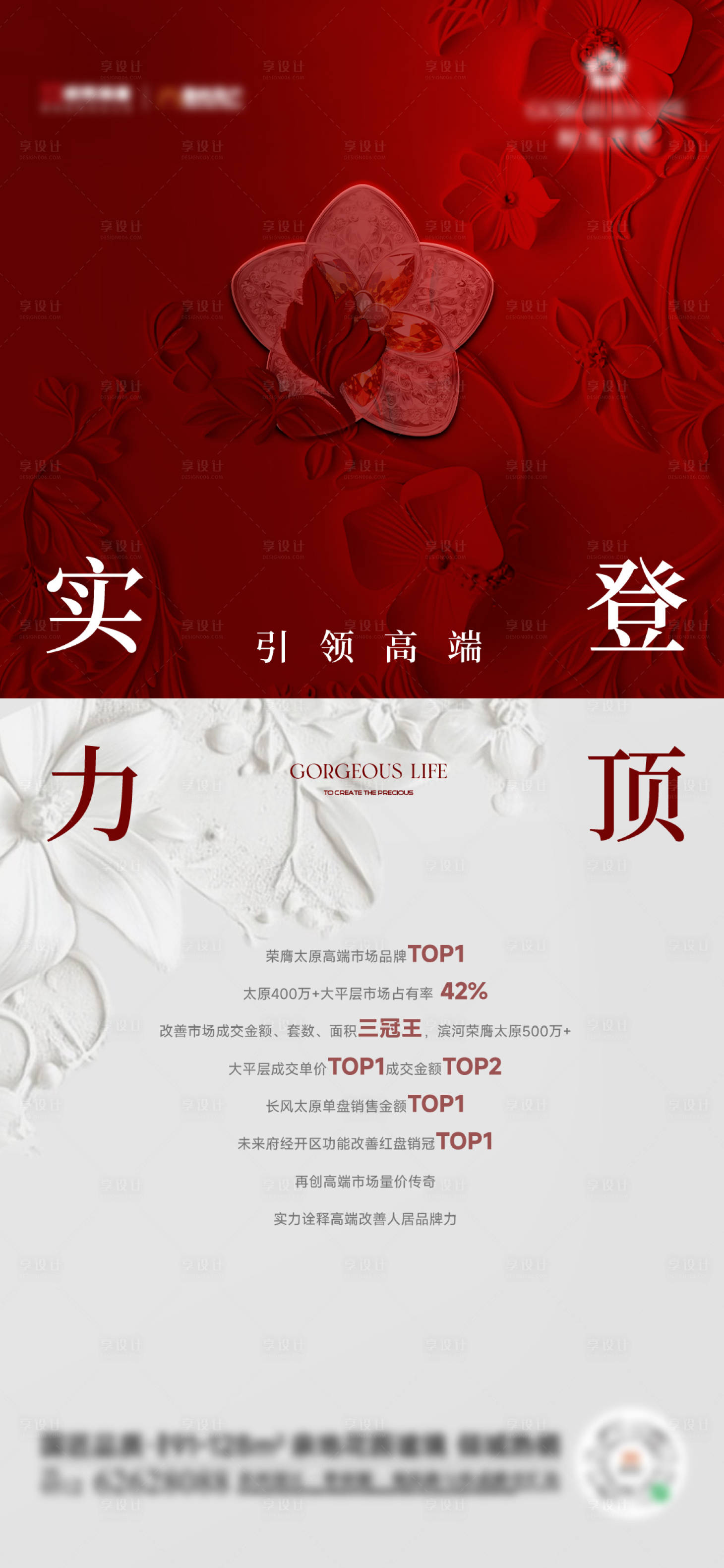源文件下载【享设计】搜索编号：19560032305996485【热销】