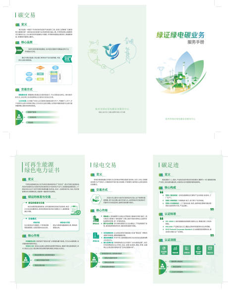 源文件下載【享設(shè)計(jì)】搜索編號(hào)：31650032386352770【三折頁(yè)】